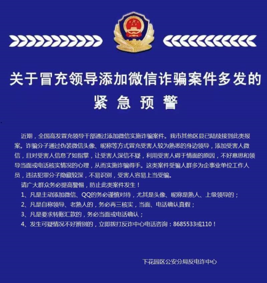 涿鹿县公安局领导团队及警务工作概览