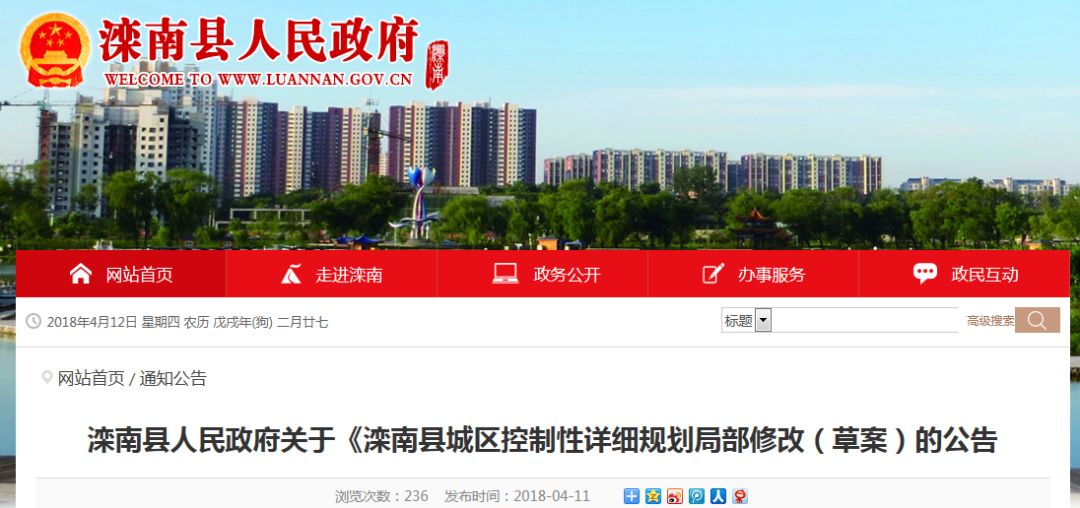 滦南县教育局人事任命引领教育改革，铸就明日辉煌新篇章
