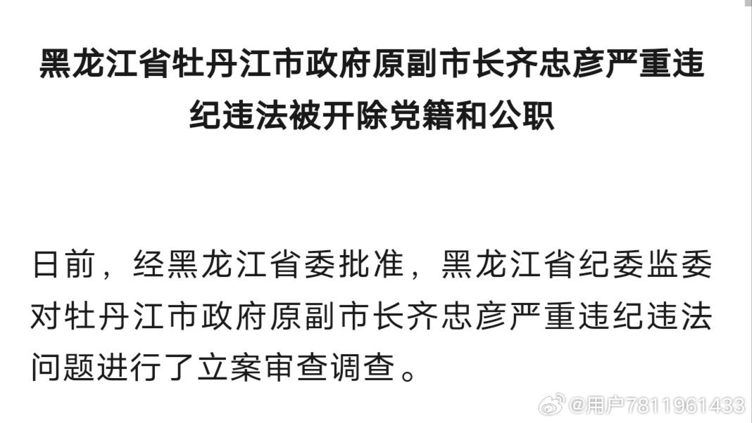 牡丹江市招商促进局人事任命新动态与未来展望