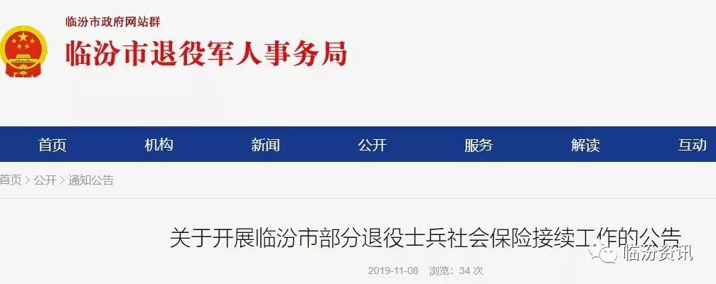 洪洞县退役军人事务局深化服务项目，荣耀归乡新篇章
