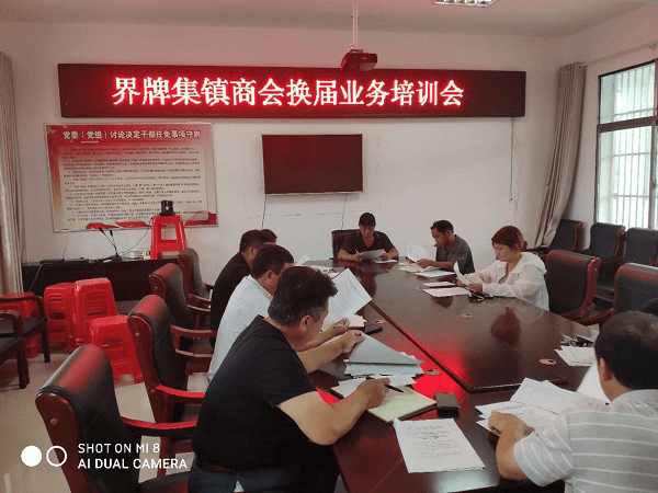 界牌镇领导团队重塑未来，引领新篇章发展之路