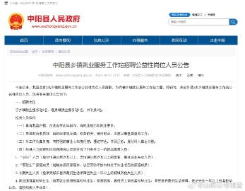山西省吕梁市中阳县乡镇最新招聘信息全面解析