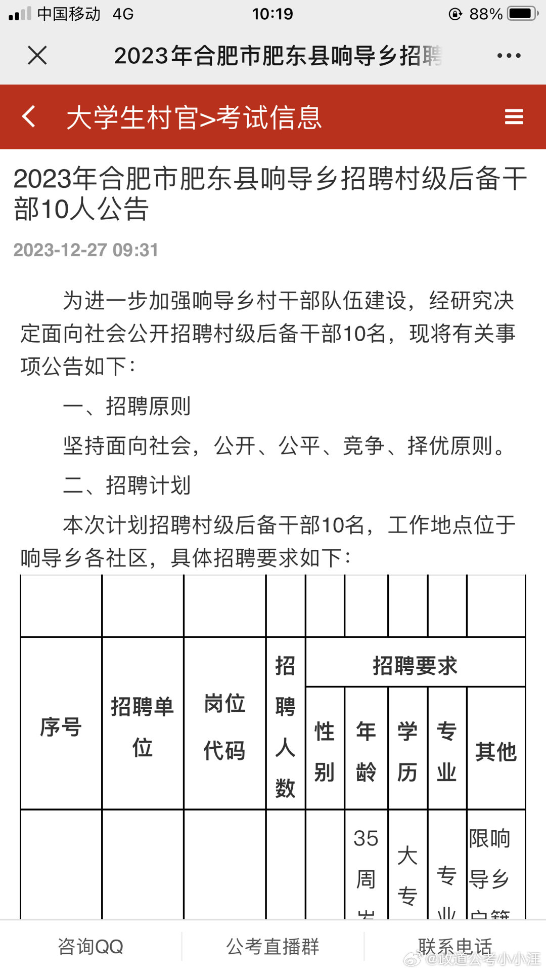 东墟乡最新招聘信息全面解析