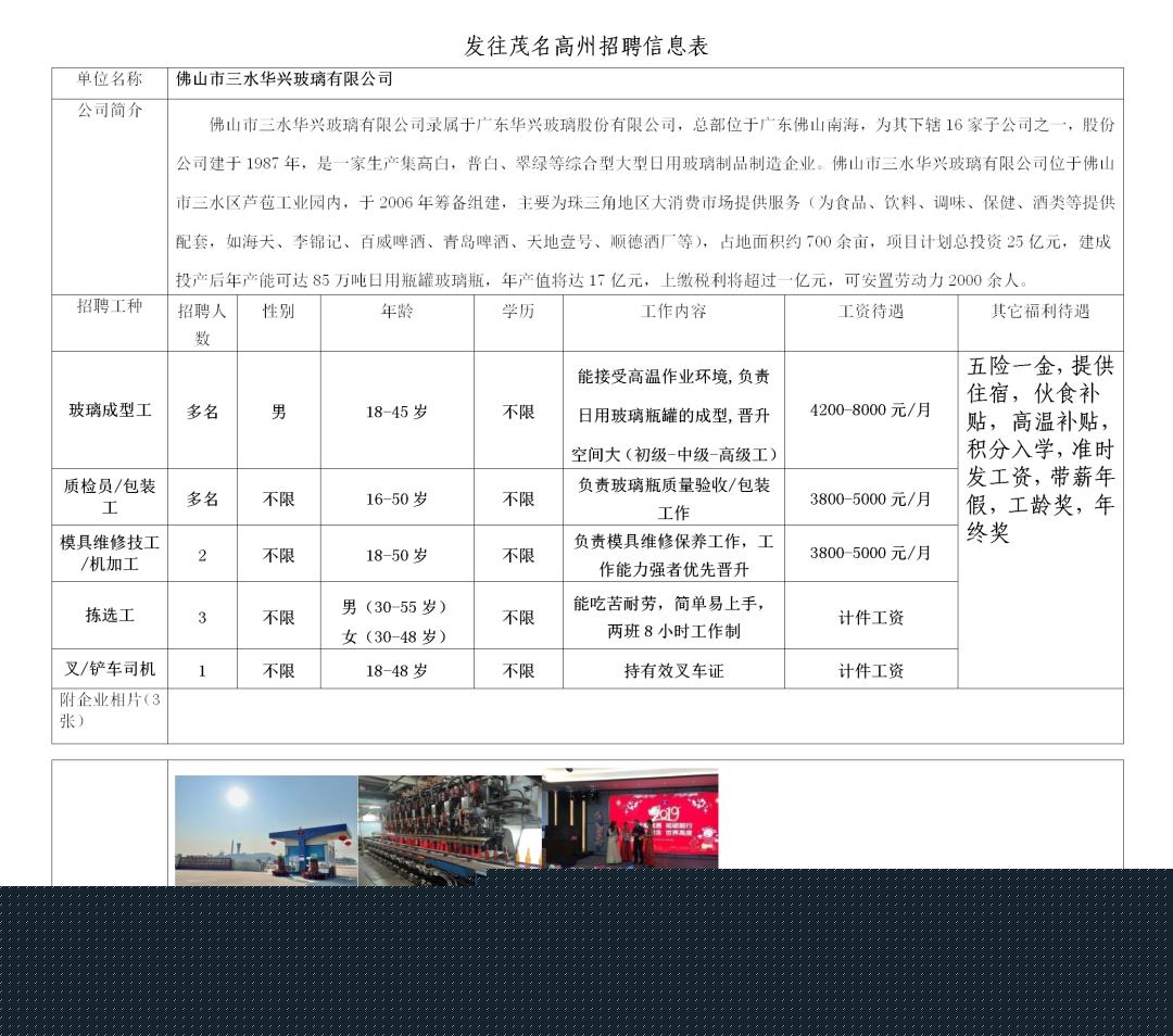 北陀镇最新招聘信息全面解析
