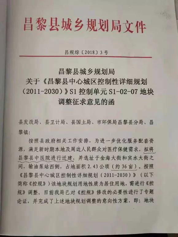 昌黎县住房和城乡建设局最新发展规划概览