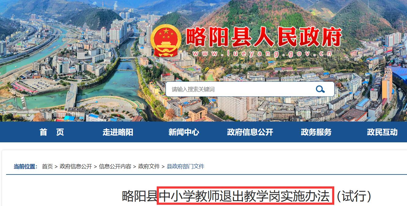 略阳县人力资源和社会保障局未来发展规划概览