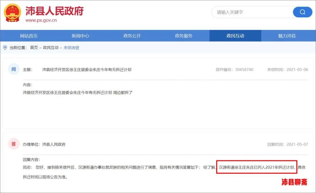 沛县司法局探索司法服务新模式，推动县域法治建设新进展
