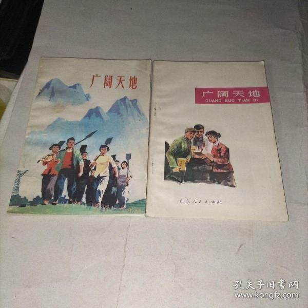广阔天地乡人事任命重塑未来，激发新动能潜力