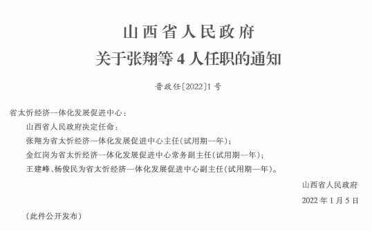 九龙坡区司法局人事任命推动司法体系革新发展