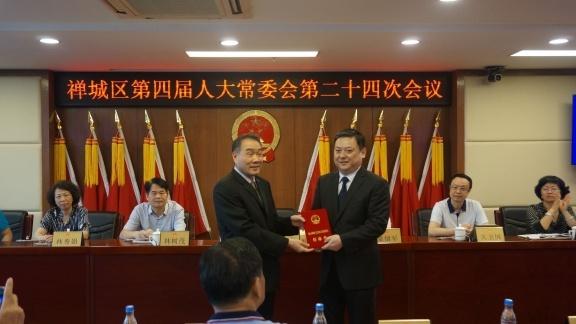 禅城区市场监管局人事任命推动市场监管事业再上新台阶