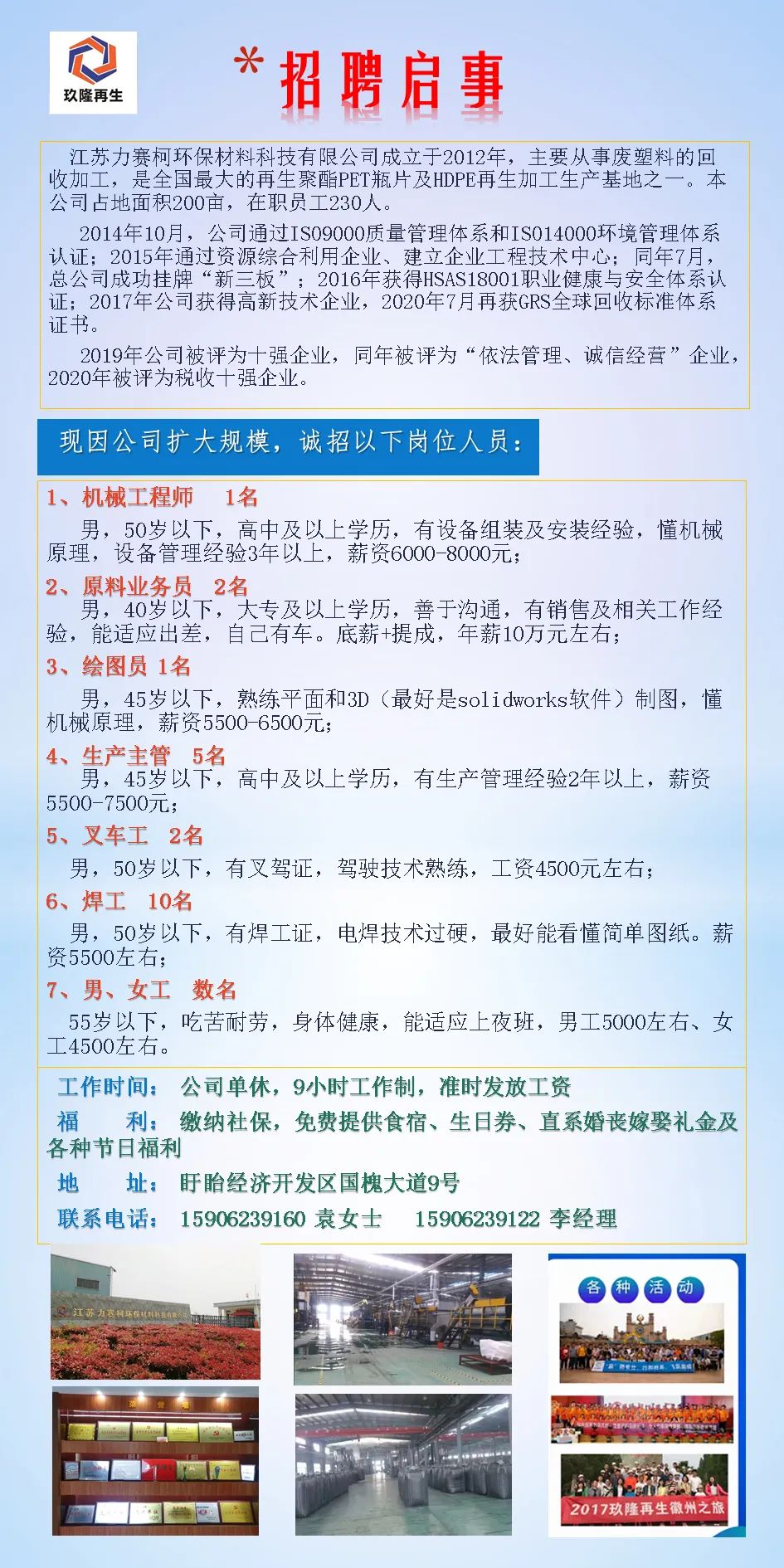 2025年5月14日