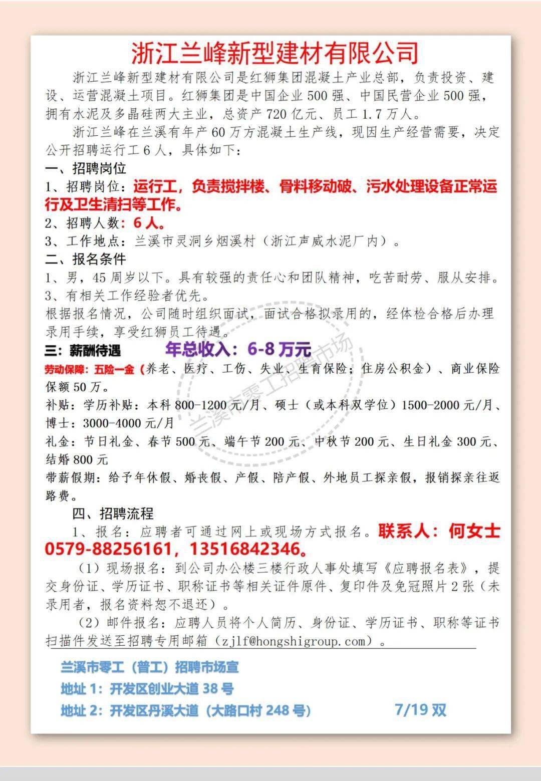 2025年5月22日 第5页
