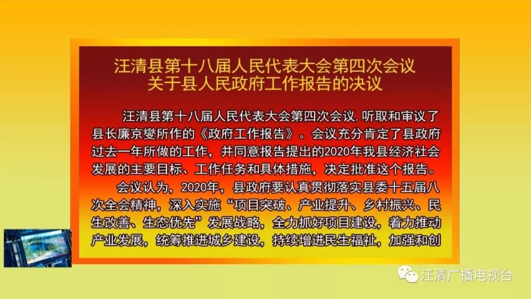 头道河满族乡人事任命最新动态