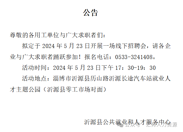 2025年5月23日 第6页