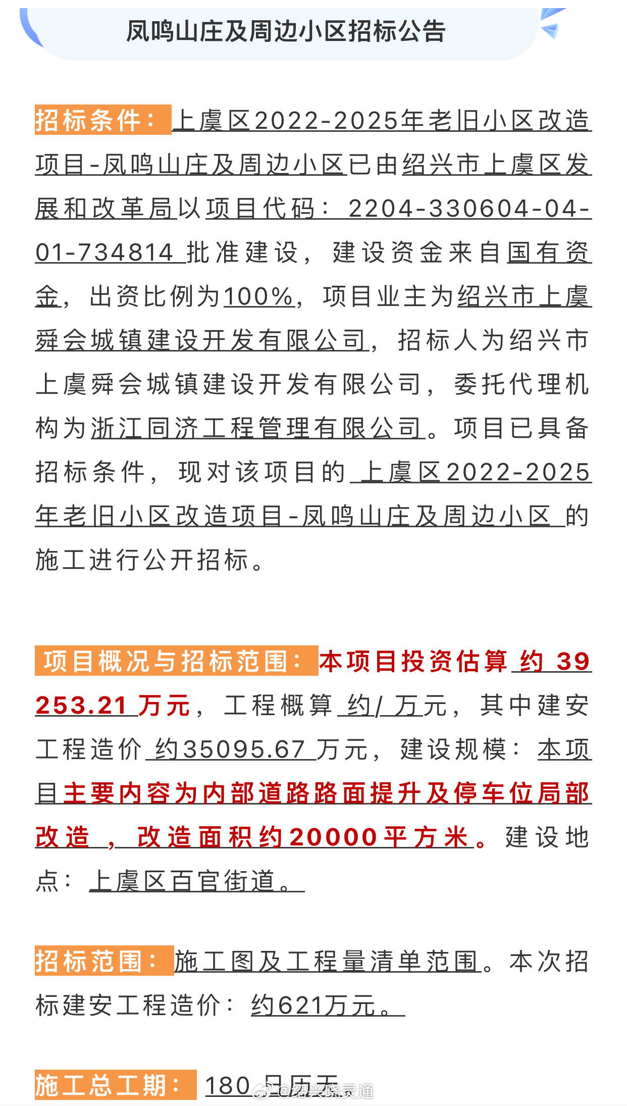 陆埠镇新星项目，引领地区发展的璀璨明珠