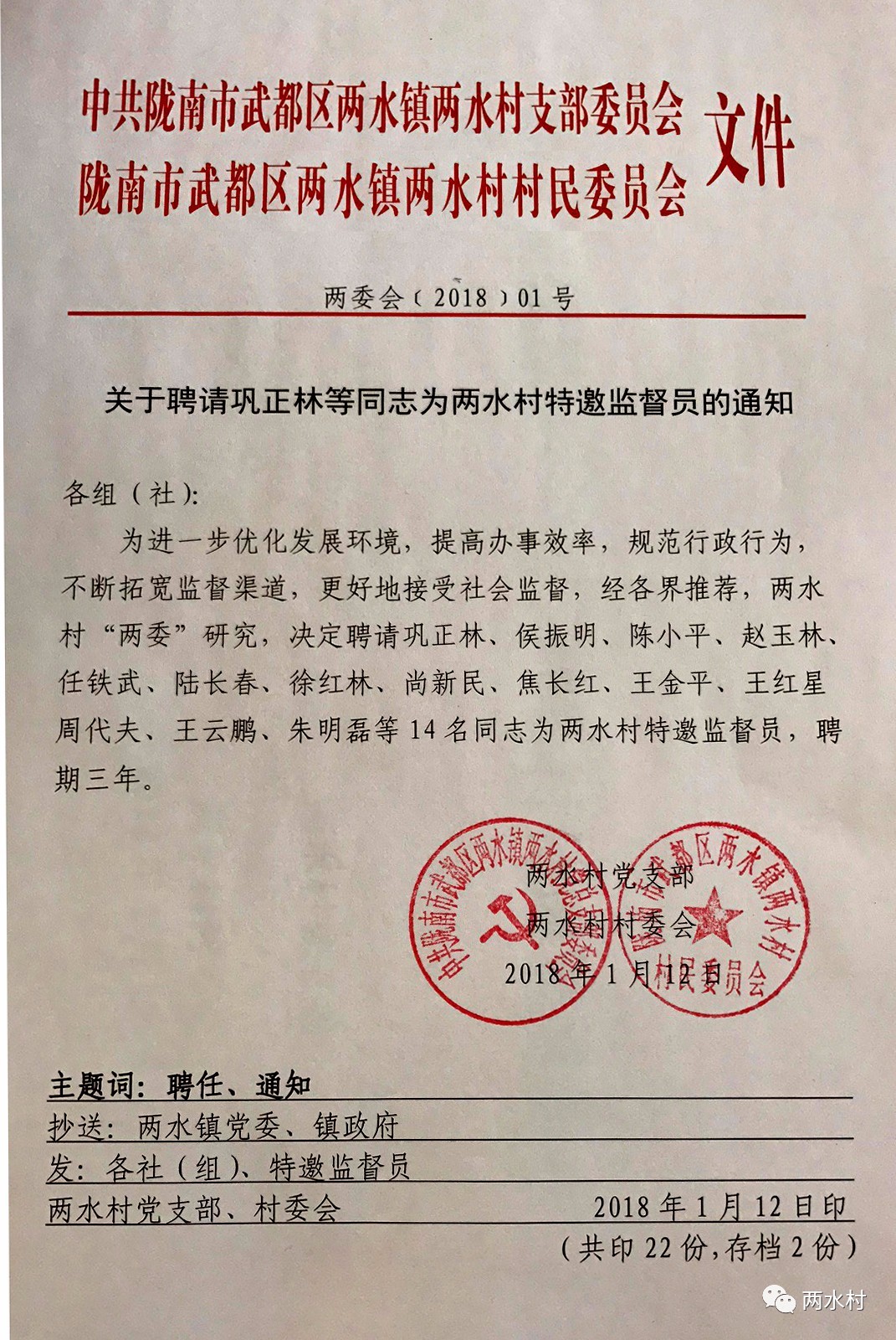 元坝区水利局人事任命重塑未来水利事业新篇章