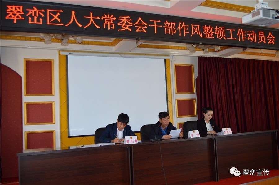 翠峦区初中人事调整重塑教育新篇章