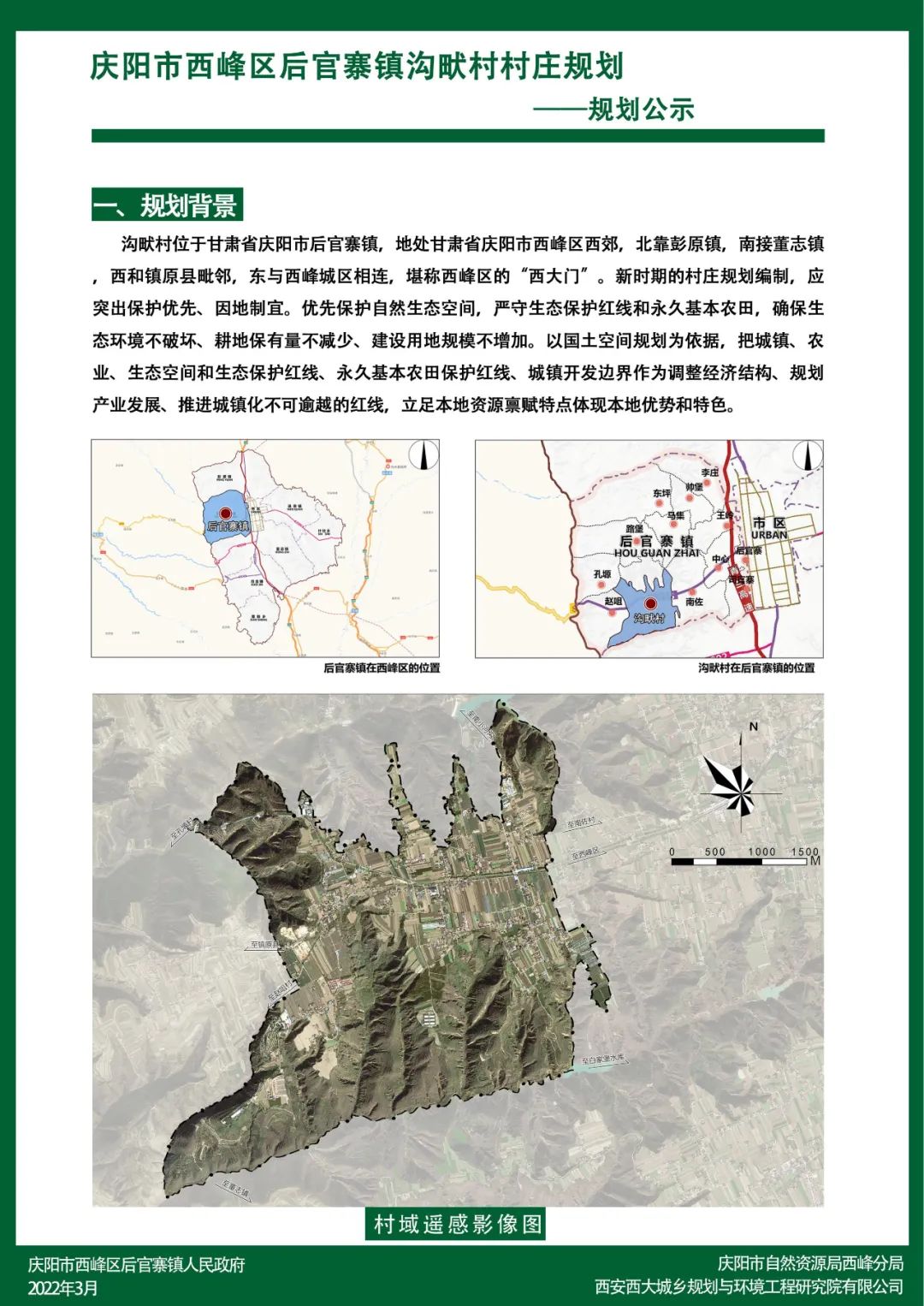 王石坝社区居委会发展规划概览，未来蓝图揭晓