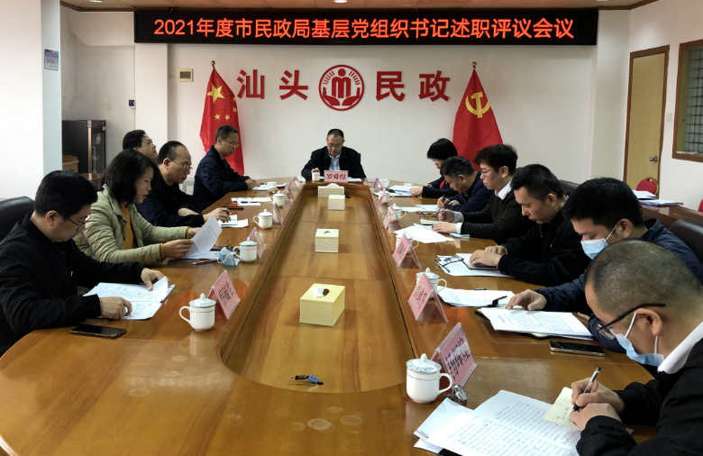 东区民政局新任领导团队展望及工作重点
