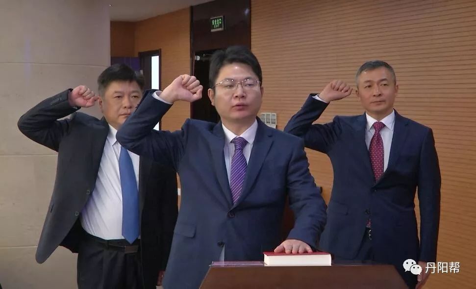 丹阳市审计局人事任命完成，推动审计事业再上新台阶